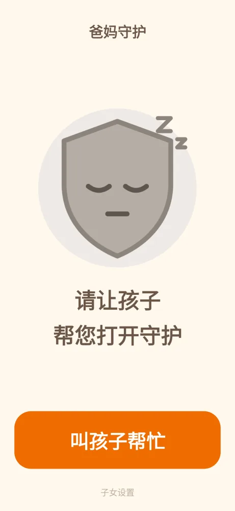 老人首页 · 未开启